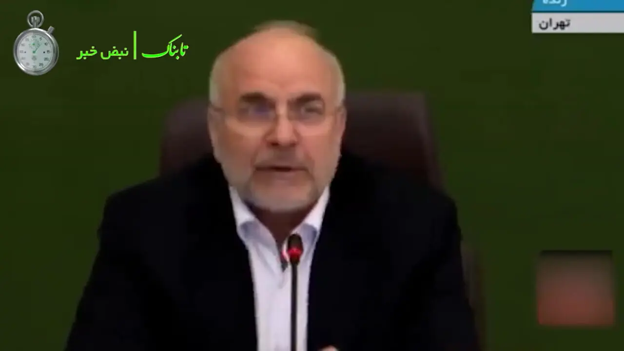 یک فاجعه خجالت آور از زبان قالیباف