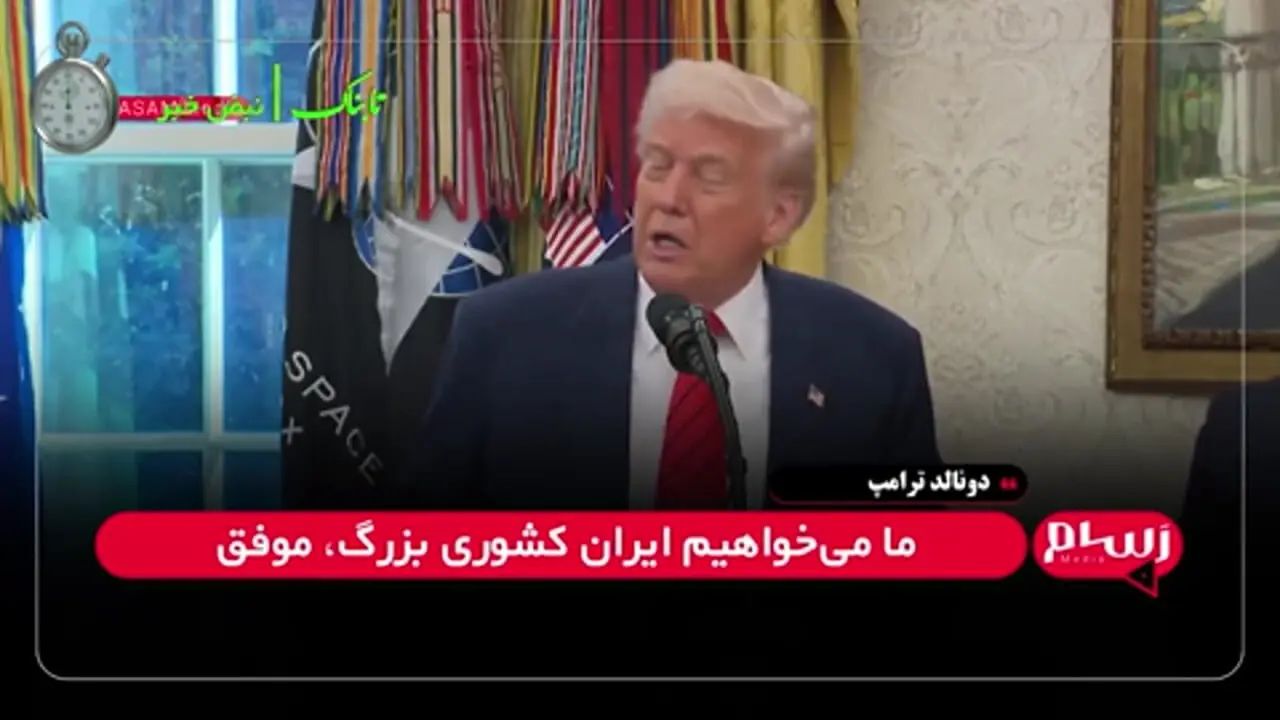 اراجیف جدید ترامپ درباره مذاکرات/ الان لحظه‌ای سرنوشت‌ساز برای ایران است!