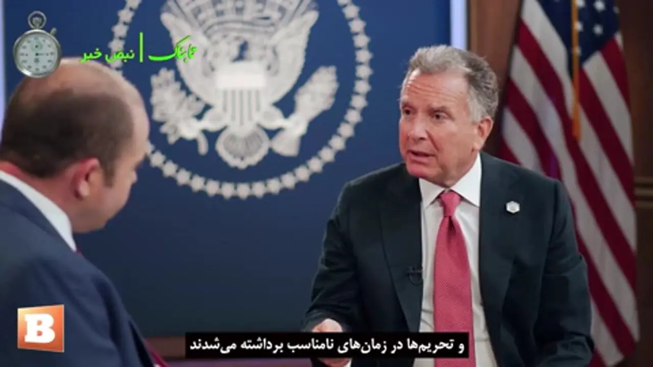 ویتکاف به دنبال از بین بردن نطنز،فردو و اصفهان/ نتیجه مذاکرات ایران و آمریکا چه می شود؟