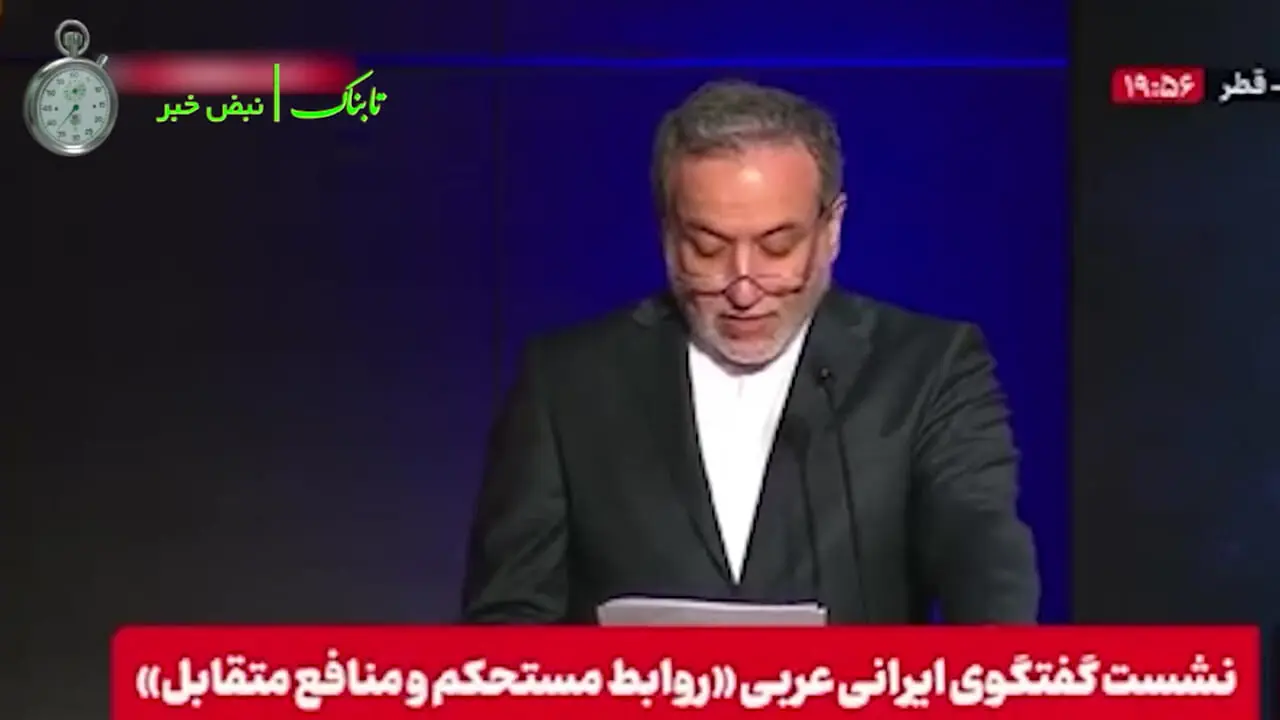 «نه» محکم ایران به زیاده‌خواهی آمریکا