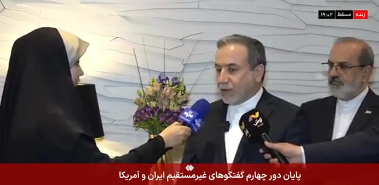 اولین صحبت های عراقچی پس از پایان دور چهارم مذاکرات با آمریکا