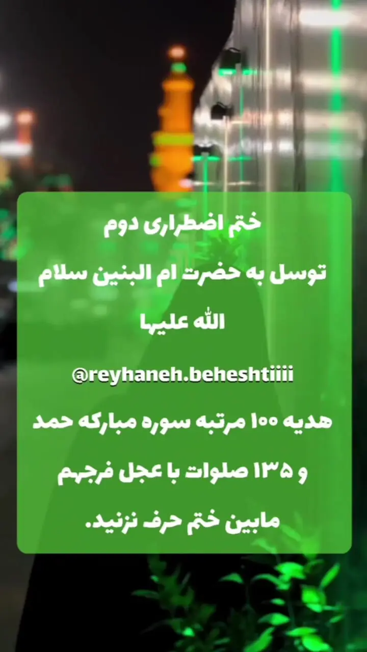 اعمال ویژه شب و روز عرفه / استجابت قطعی دعا با این اعمال