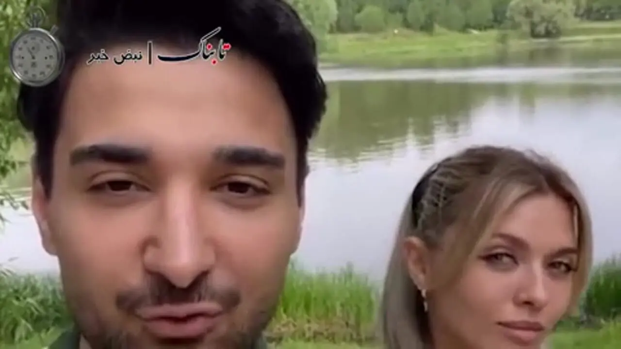 دلیل علاقه شدید دختران روس به پسران ایرانی