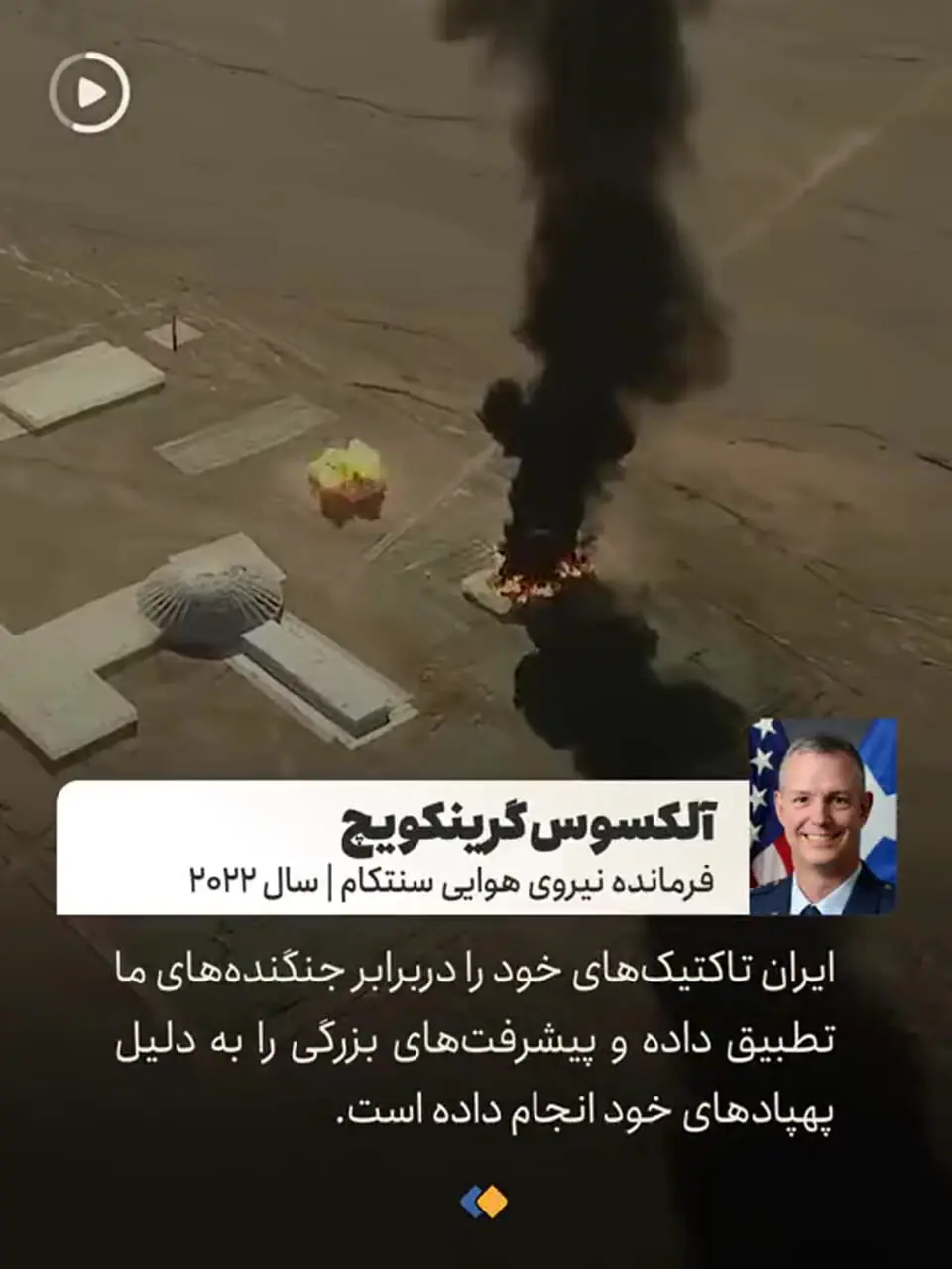 آمریکایی‌ها درباره پهپادهای ایران چه می‌گویند؟