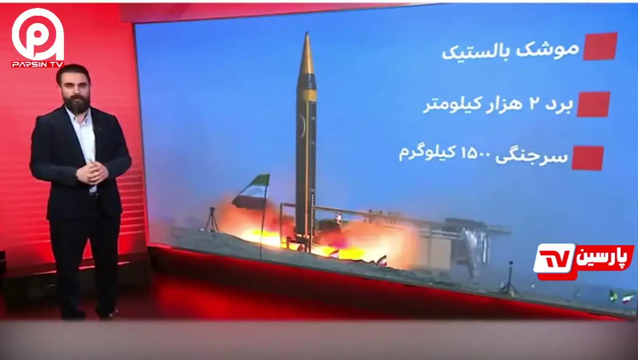 گزارش BBC از موشک ویرانگر خرمشهر۴