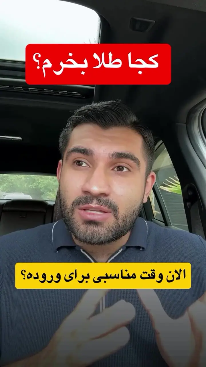 سیگنال قطعی خرید طلا صادر شد