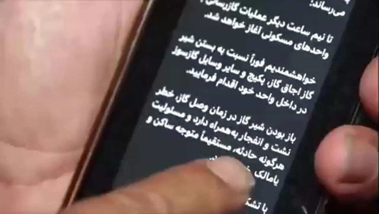 پرده برداری از ماجرای انفجار در برخی از مناطق کشور