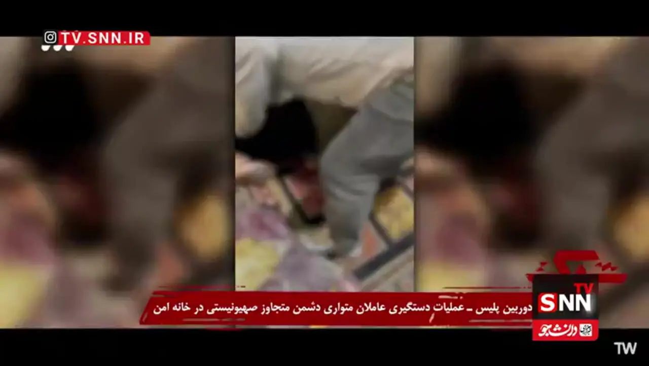 تصاویری از عملیات دستگیری عاملان اسرائیل در ایران