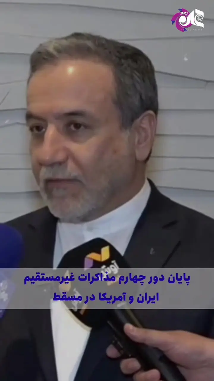 بمب زیر میز مذاکرات یعنی این ۱۰۰ ثانیه