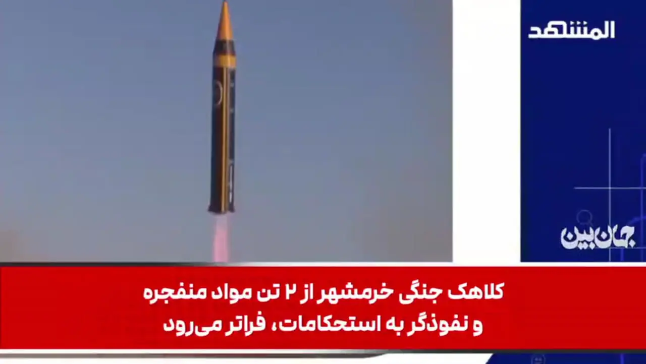 این موشک ایرانی کابوس جدیدی برای پدافند هوایی اسرائیل