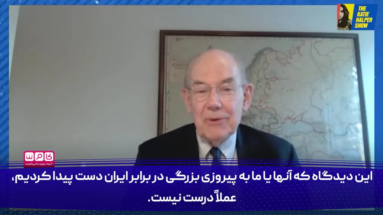 به نظر من ایران الان هم بمب هسته ای دارد/ ایران اشتباه کرد به جنگ ادامه نداد