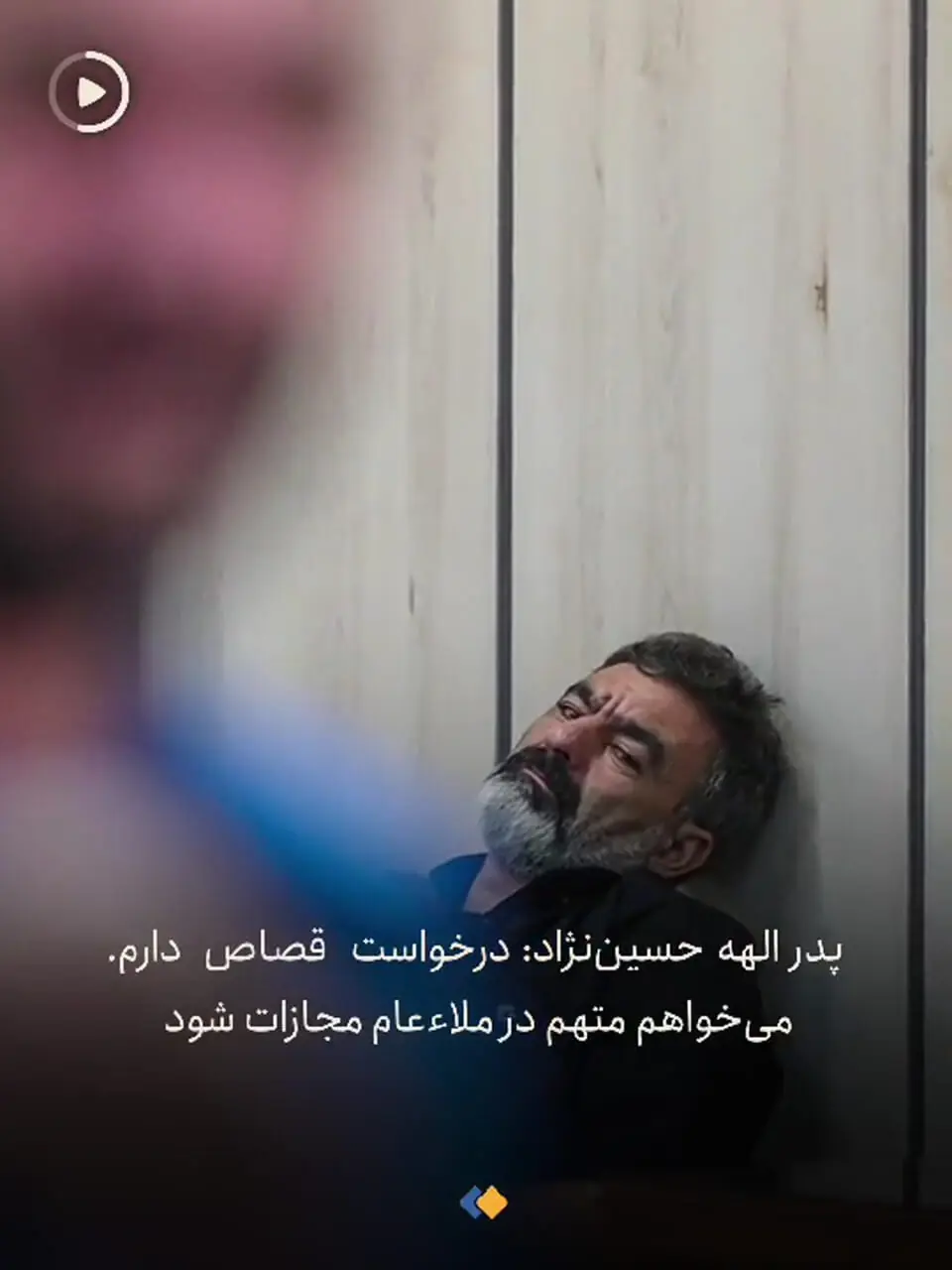 چند روایت جدید از قتل الهه حسین‌نژاد