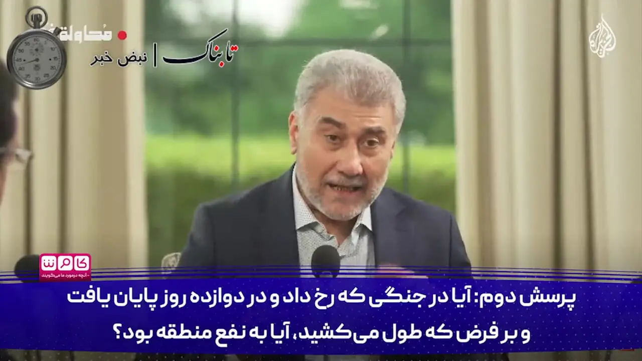 فوری/ طرح نهایی اسرائیل برای ایران لو رفت