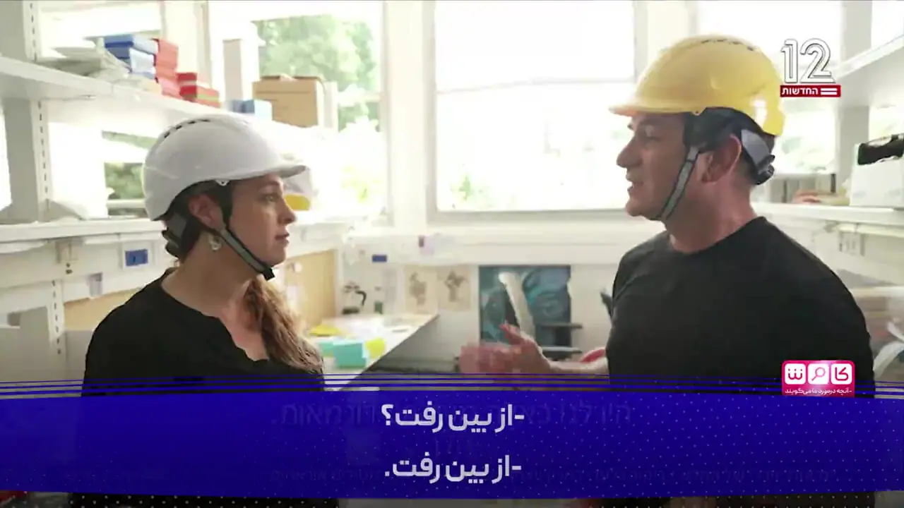 روایتی از نابودی موسسه وایزمن توسط موشک های ایرانی!
