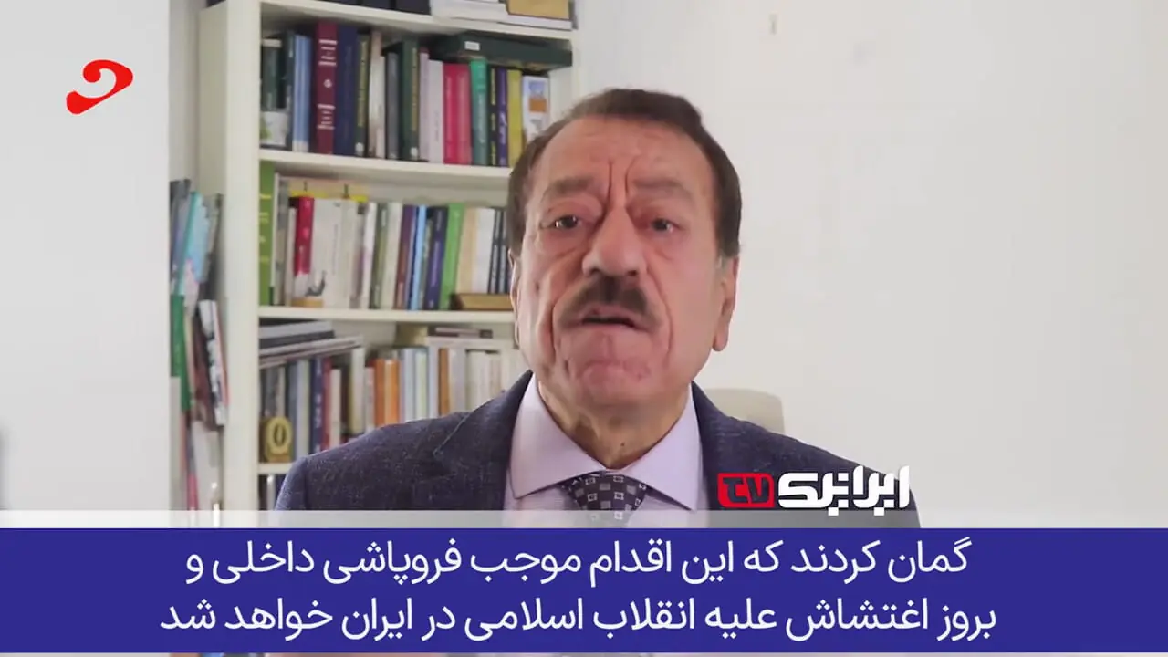ایران، نقشه شوم اسرائیل برای فروپاشی و آشوب داخلی را نابود کرد!