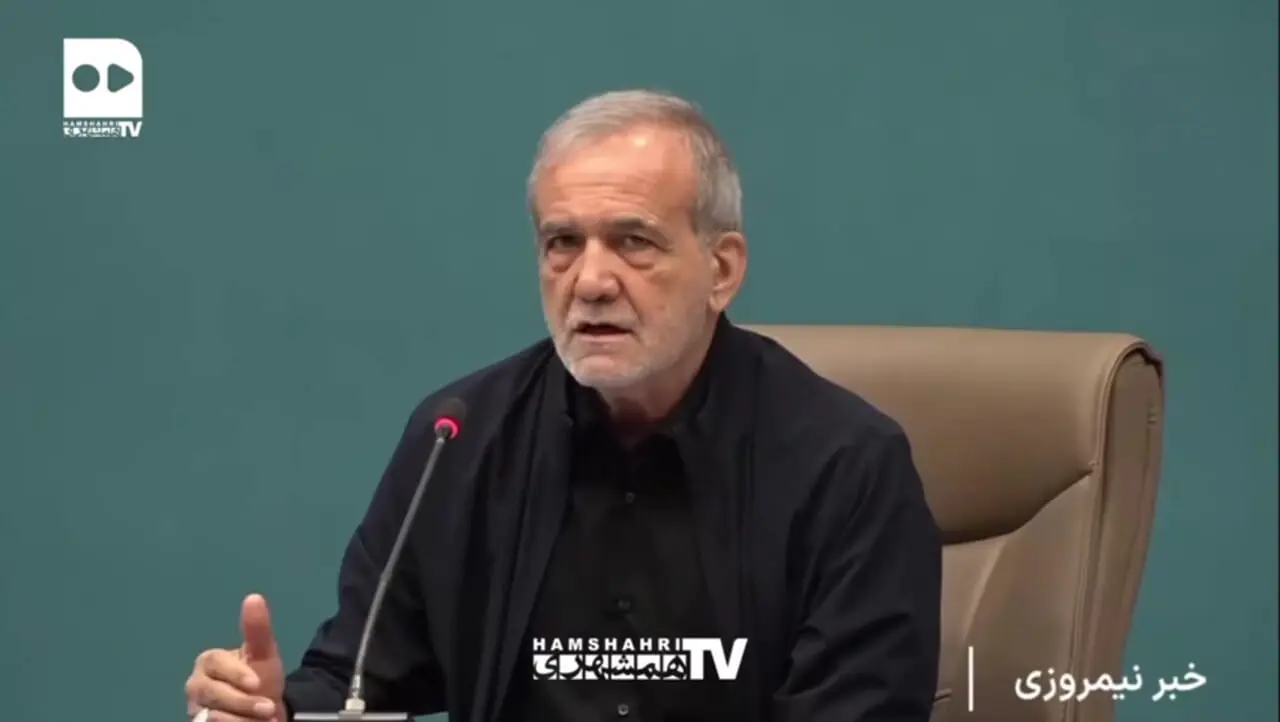 پزشکیان: من نمی‌خواهم بنزین را برای محرومان گران کنم