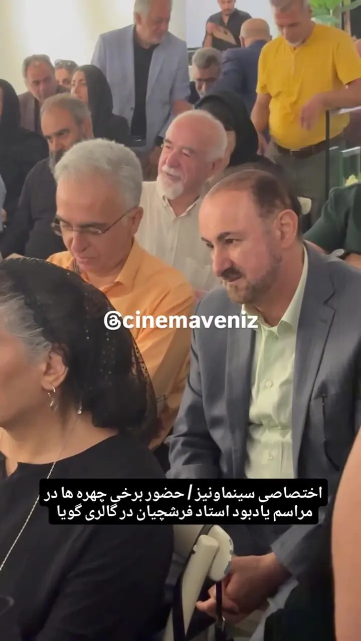 جمع هنرمندان مشهور در مراسم یادبود استاد فرشچیان