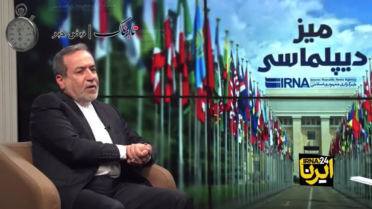 عراقچی: به این دلیل نمی‌توانیم با آژانس همکاری نکنیم!