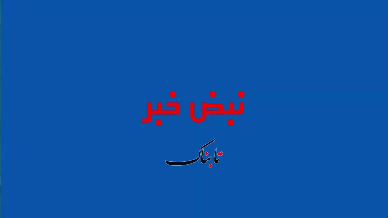 رقص بندری مهدی طارمی جهانی شد!