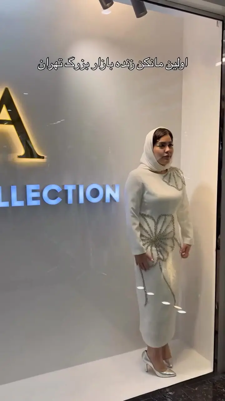 اولین مانکن زن زنده ایران در بازار تهران!