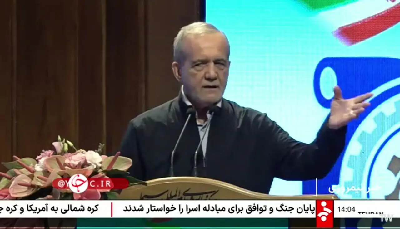 پزشکیان: هم بد مصرف می‌کنیم هم بد مدیریت می کنیم