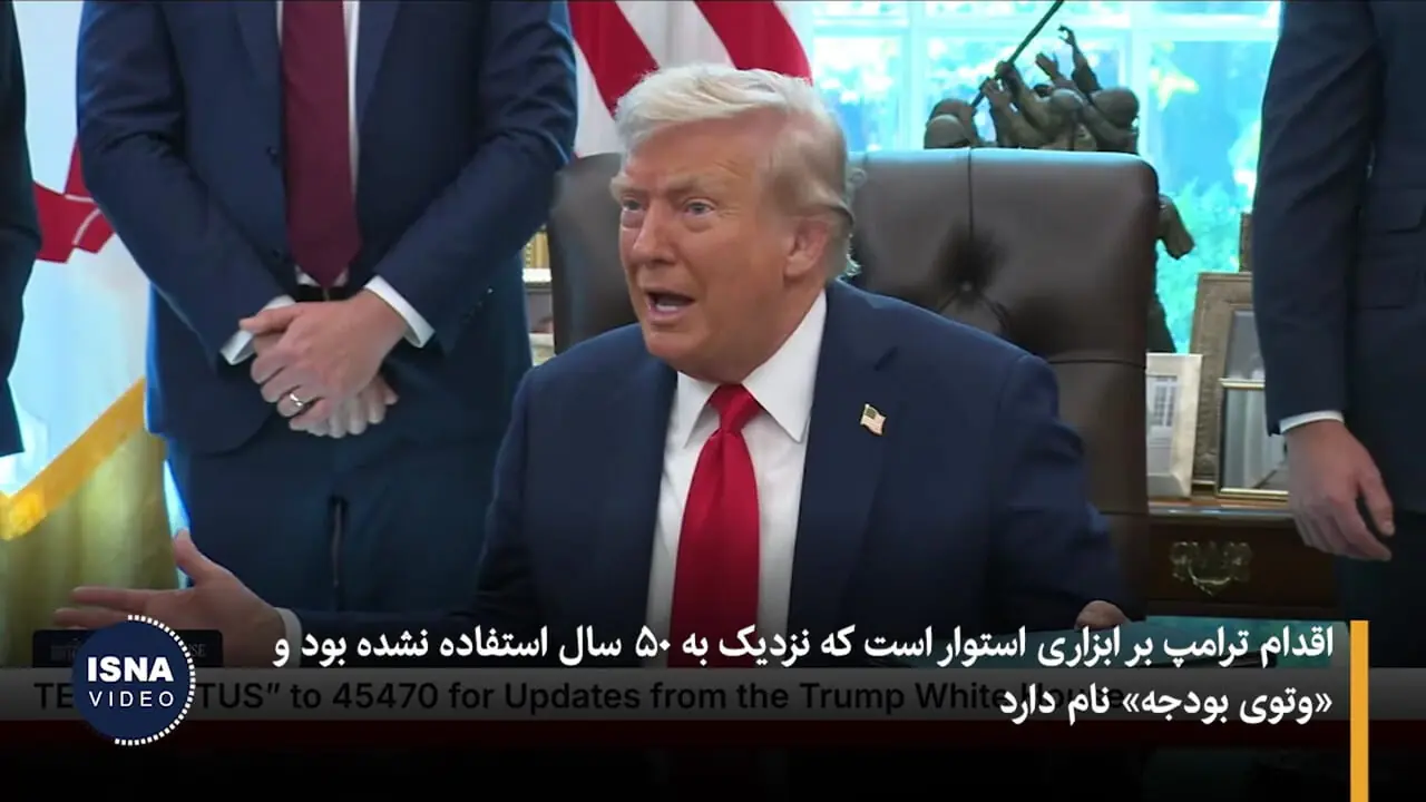«وتوی بودجه»؛ ترامپ دست کنگره را بست