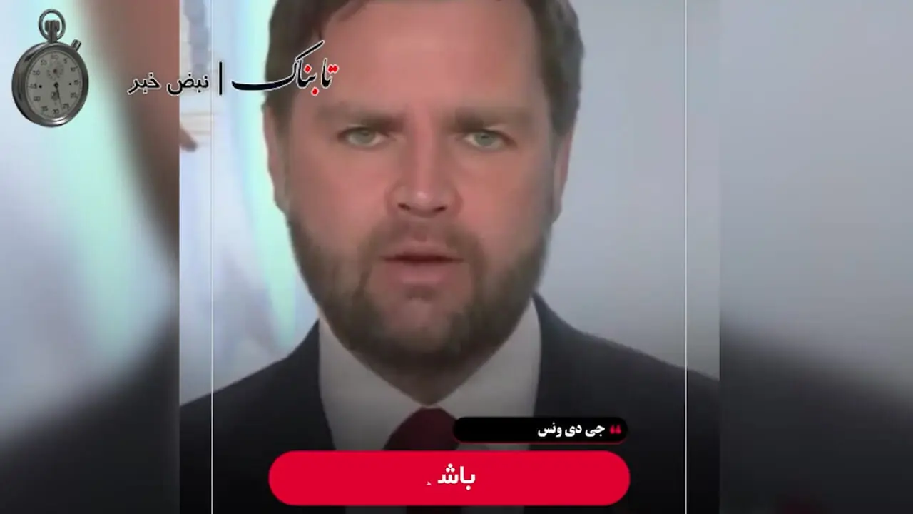 می‌خواهیم به‌طور دائمی برنامه هسته ای ایران آن را از بین ببریم!