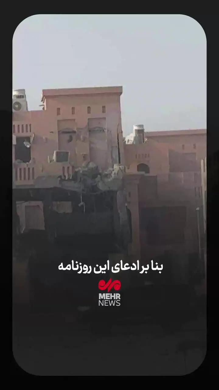 جزئیات جدید از حمله به قطر