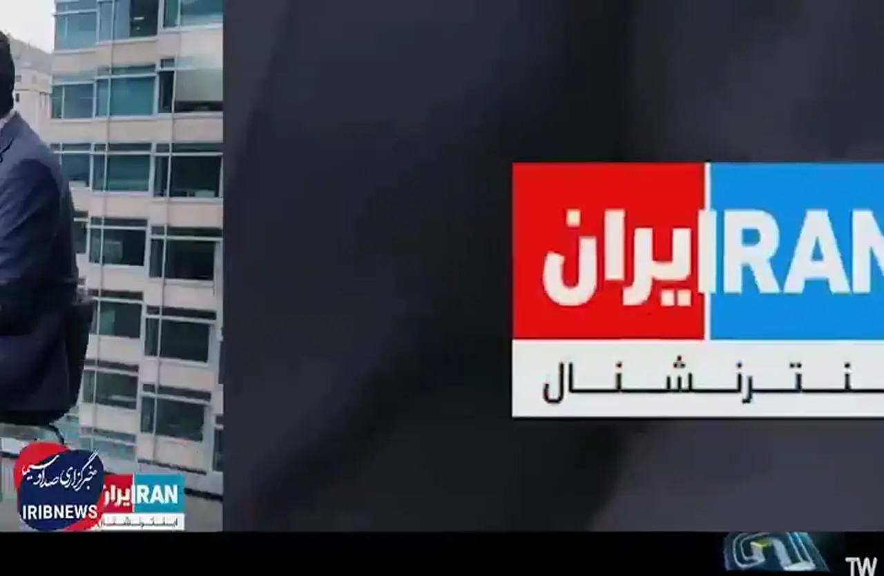 چرا اینترنشنال را یک شبکه تروریستی می‌نامند؟