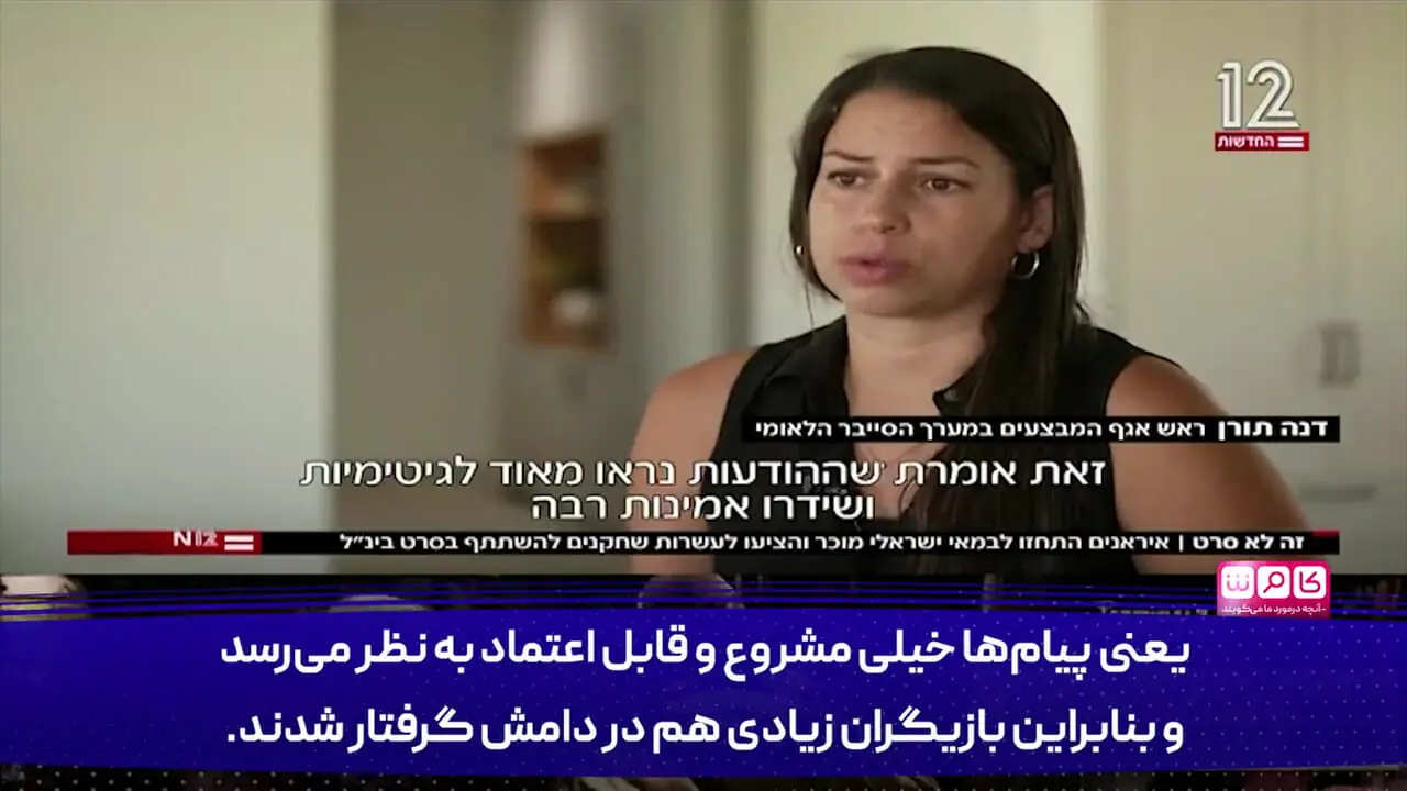 حقیقت بزرگ جنگ اخیر اسرائیل و ایران