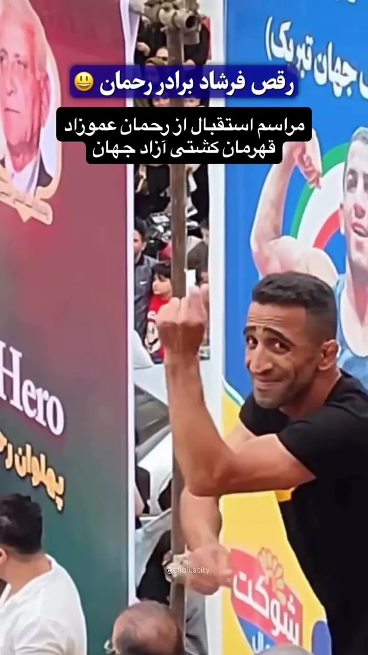 رقص برادر رحمان عموزاد در مراسم استقبال