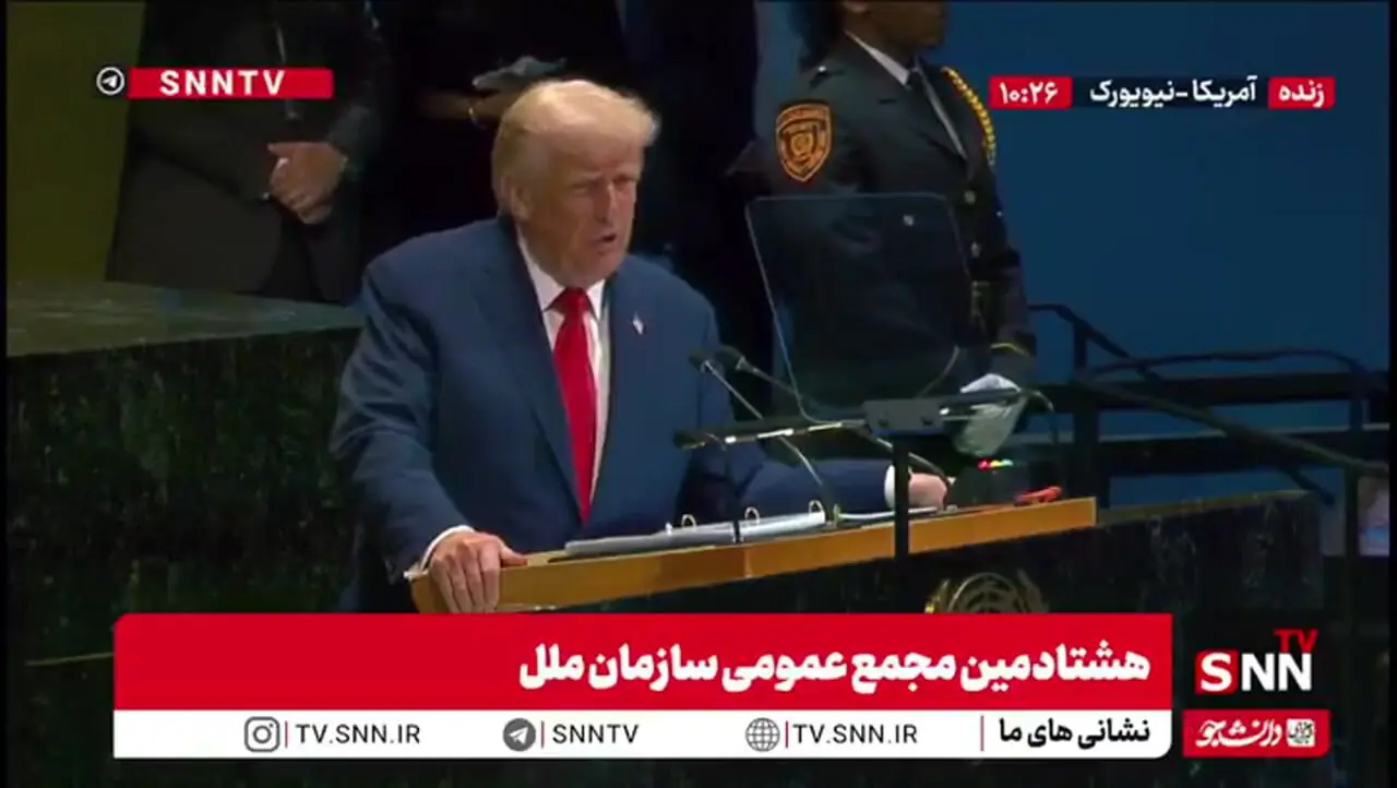 اظهارات گستاخانه اش ترامپ درباره ایران