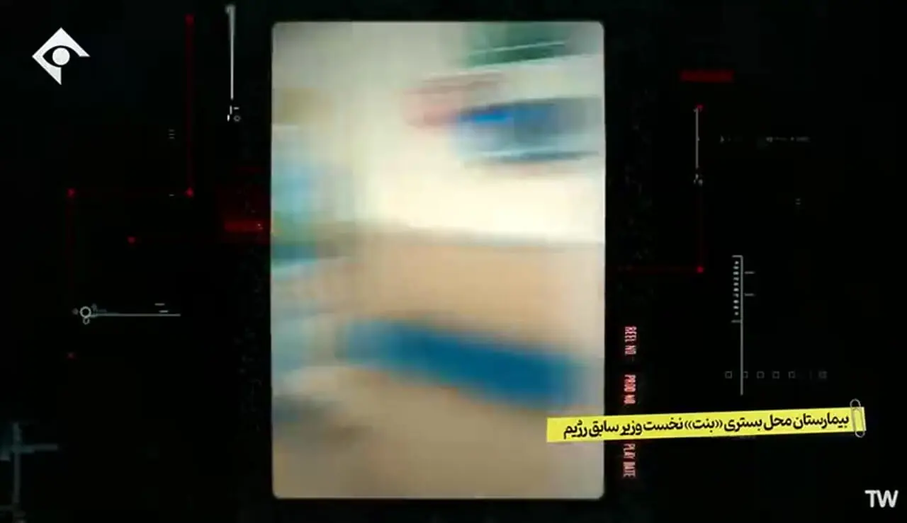 شاهکار وزارت اطلاعات/ محل زندگی وزیر جنگ رژیم صهیونیستی اینجاست