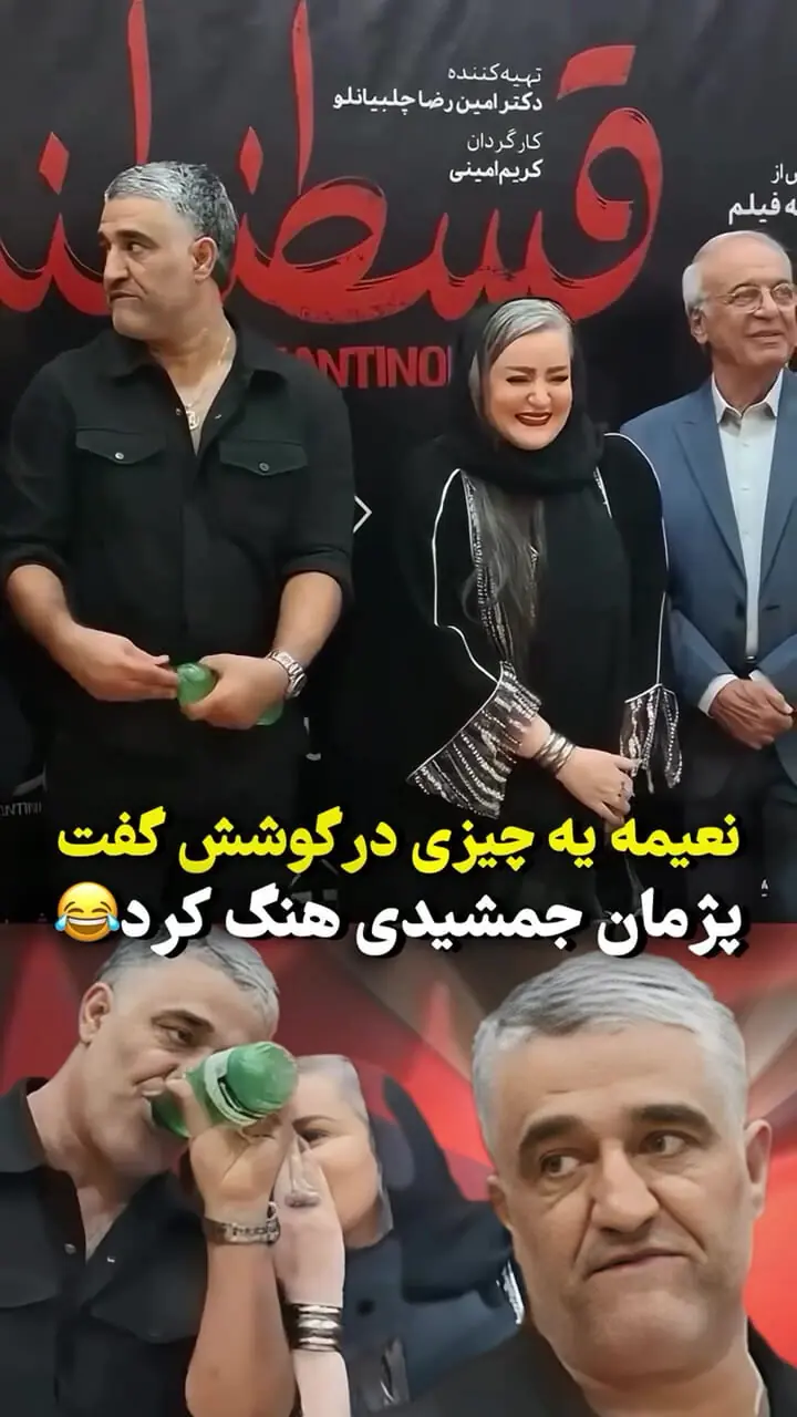 شوکه شدن پژمان جمشیدی از حرف درِ گوشی نعمیه نظام‌دوست