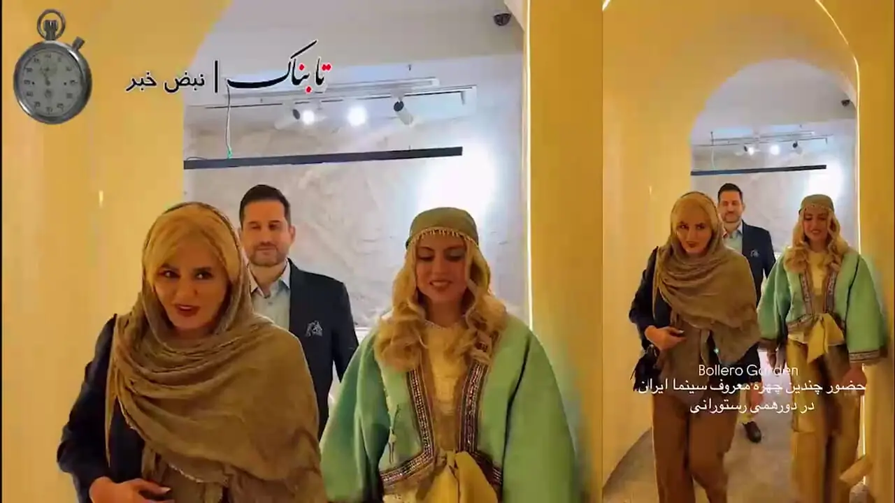 بازیگران مشهور با زنان بی‌حجاب در مراسم جنجالی