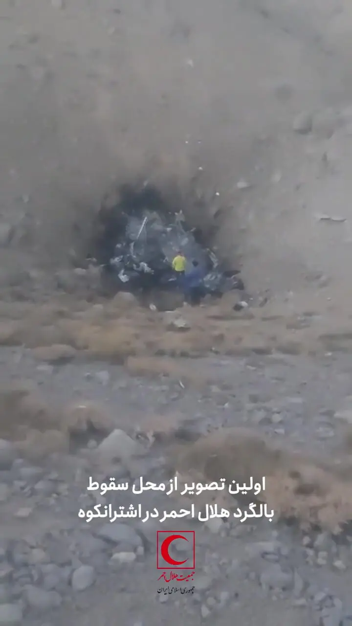 اولین تصویر از محل سقوط بالگرد هلال احمر اشترانکوه