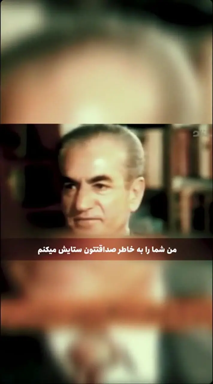 تحقیر فرح توسط شاه جلوی میلیون‌ها بیننده
