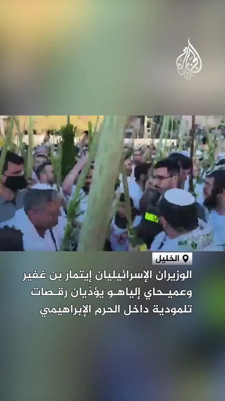 رقص بن‌گویر در مسجد ابراهیمی
