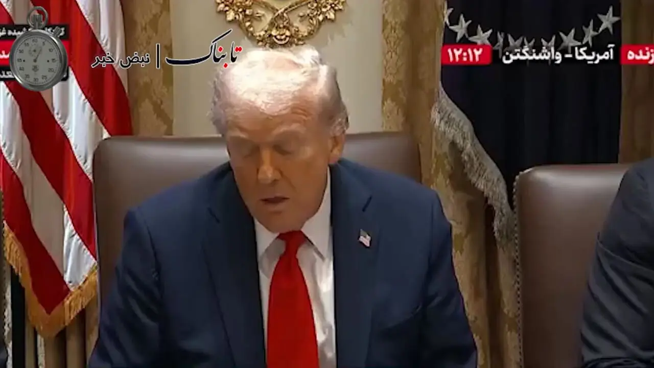 سخنان معنادار ترامپ درباره ایران