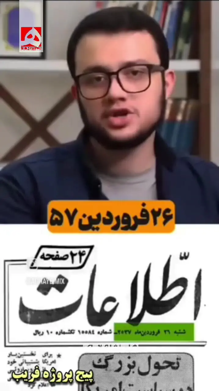 زنده باد پهلوی پاک دست!