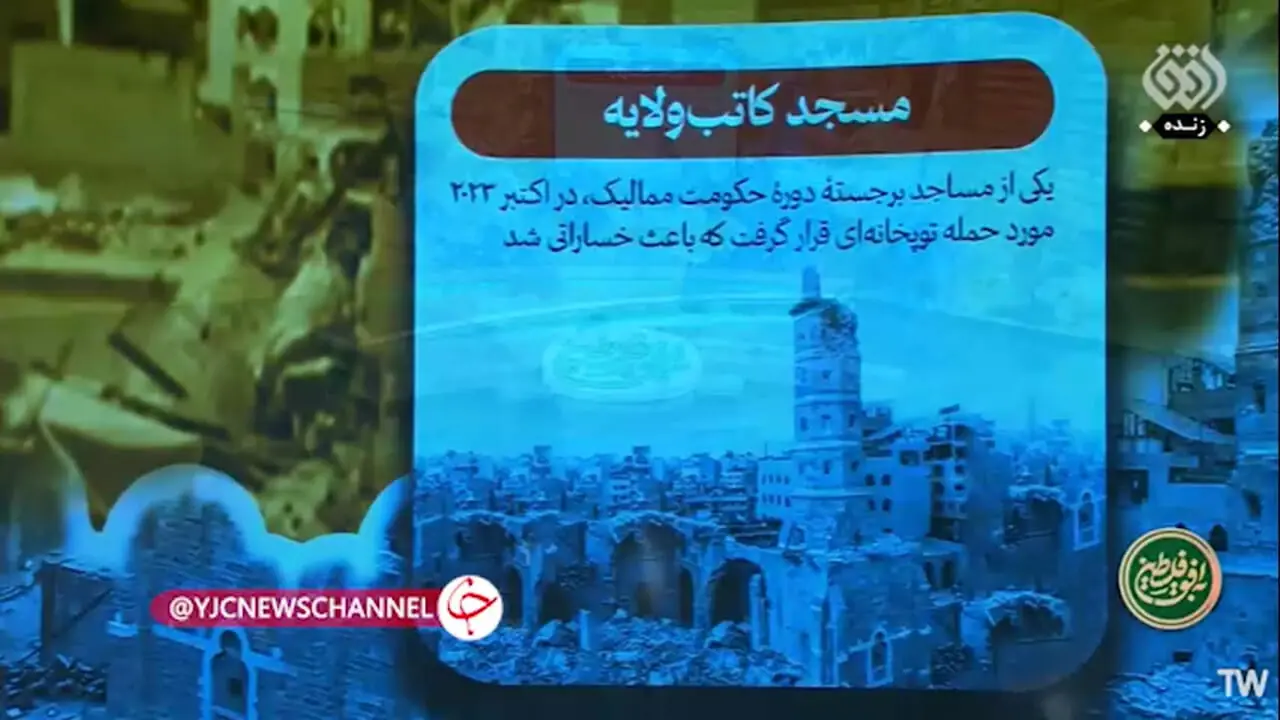 صهیونیستها کدام آثار تاریخی غزه را نابود کردهاند؟