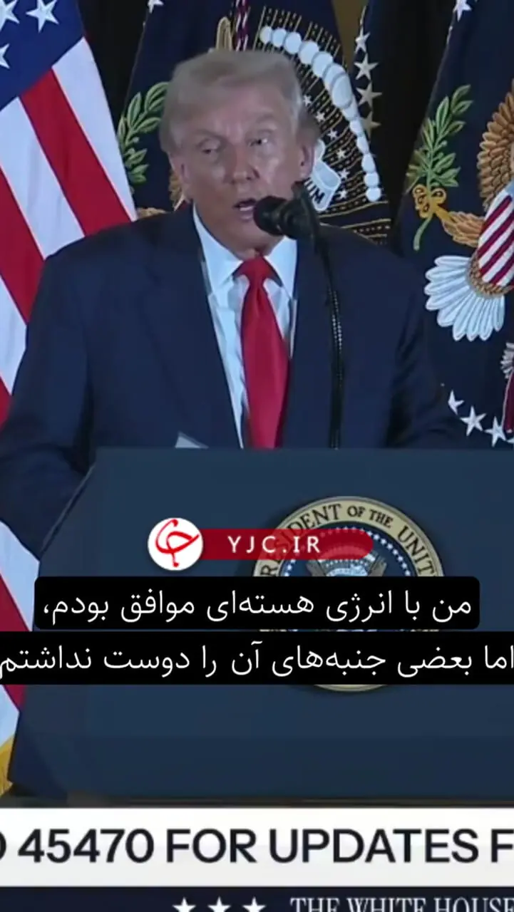 توصیف ارزش انرژی هستهای از نظر ترامپ