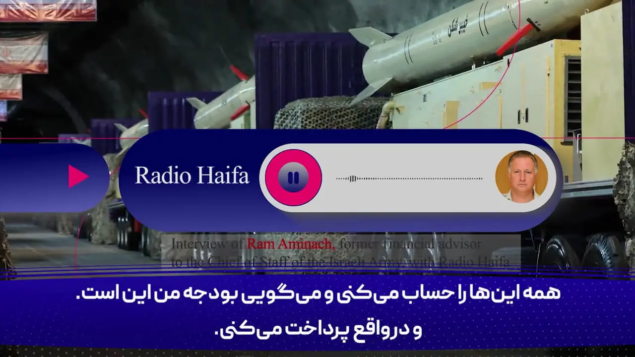 هزینه سنگین اسرائیل برای حمله به ایران لو رفت