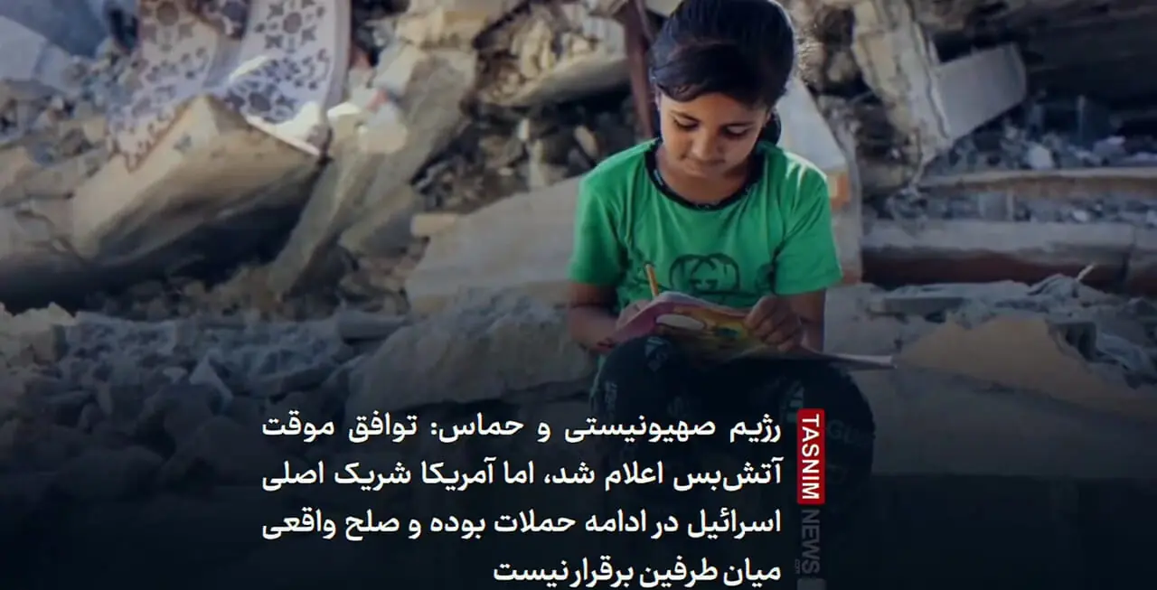 ترامپ و توهم صلح