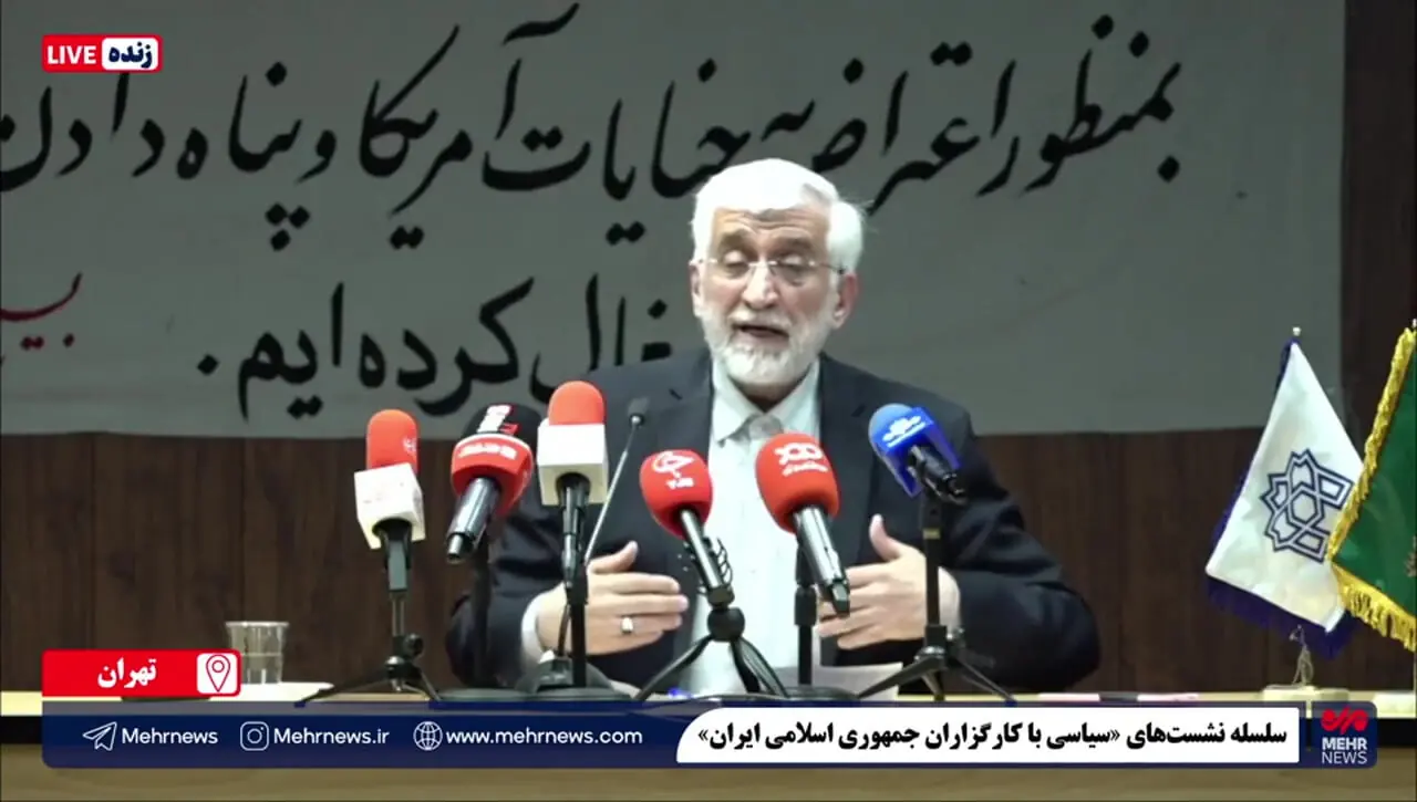 تازه ترین اظهارات سعید جلیلی درباره مذاکره با آمریکا