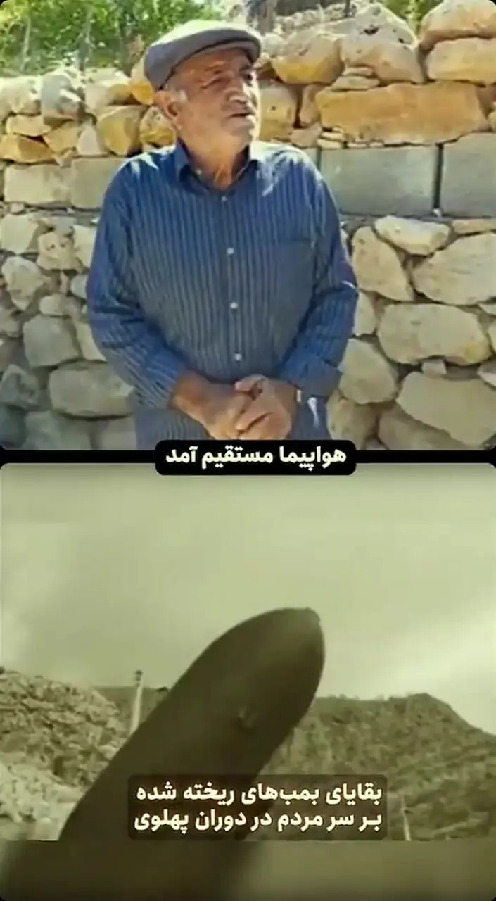 رهبر انقلاب: خاک بر سر رژیم پهلوی که با هواپیما مردم را بمباران کرد