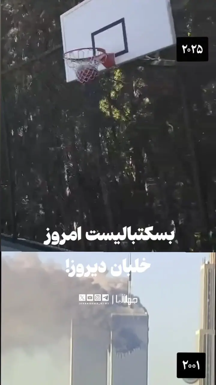 دو تصویر متفاوت از حضور جولانی در آمریکا