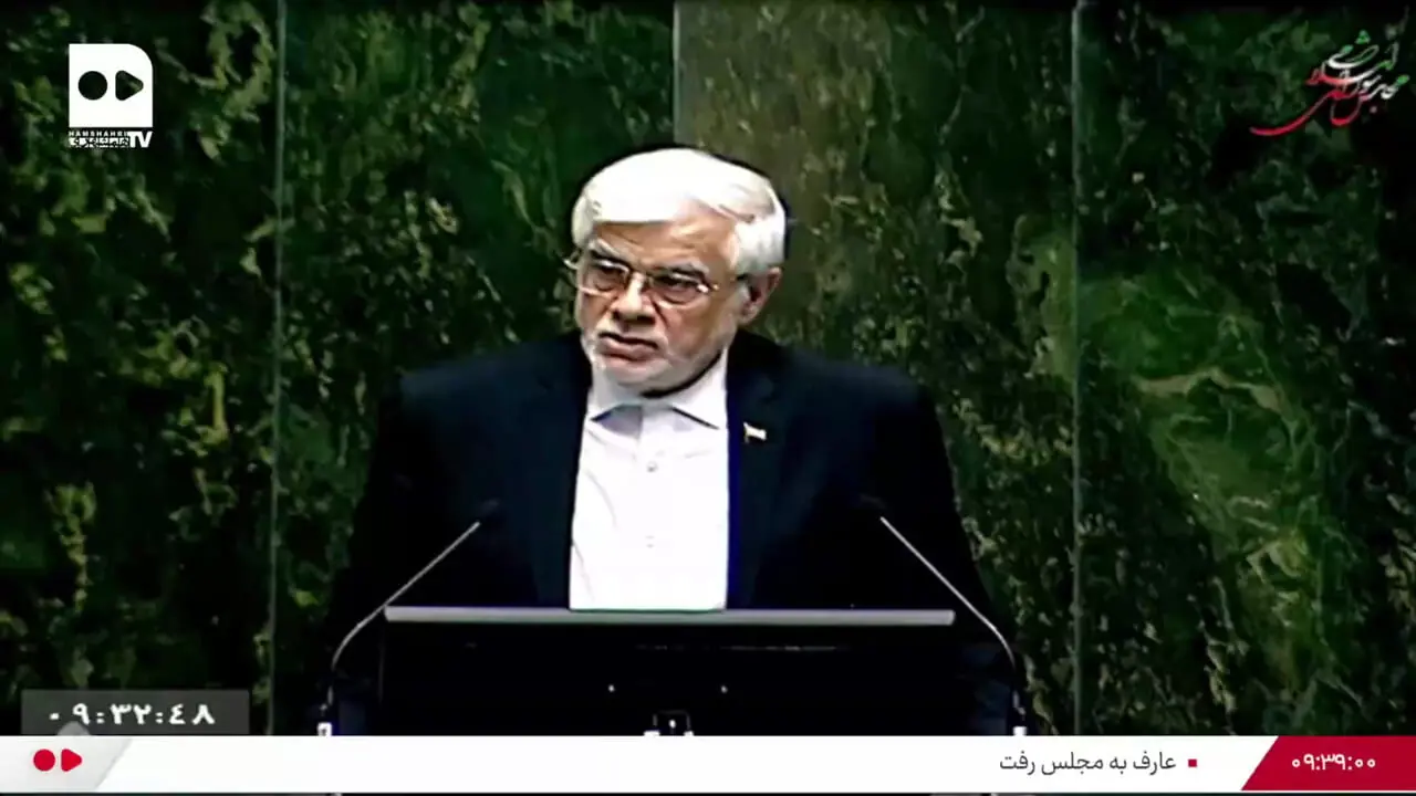 اشاره عارف به شعار مهم پزشکیان پیش از انتخابات