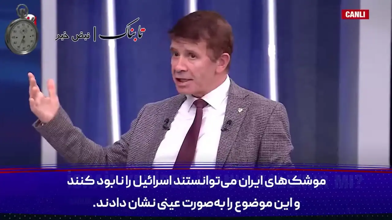 روایت تلویزیون ترکیه از جنگ ایران و اسرائیل