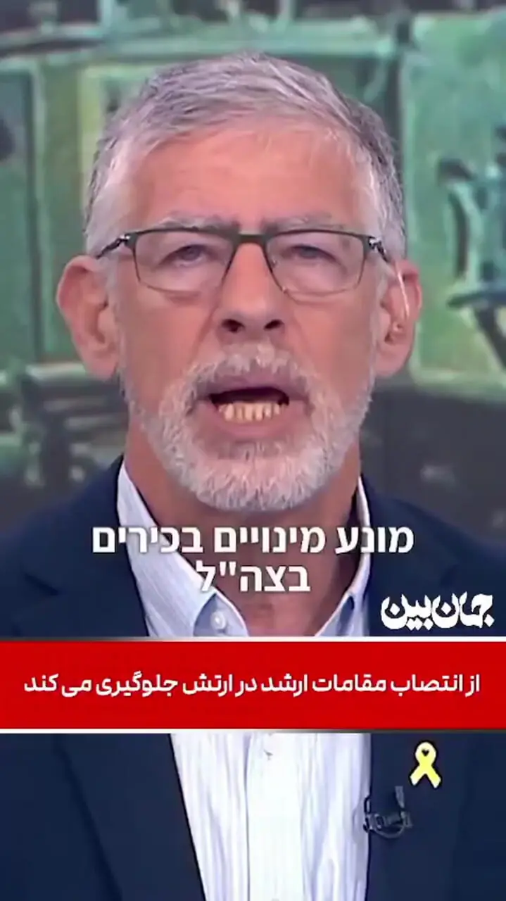 افشاگری بزرگ و دیدنی از اسرائیل